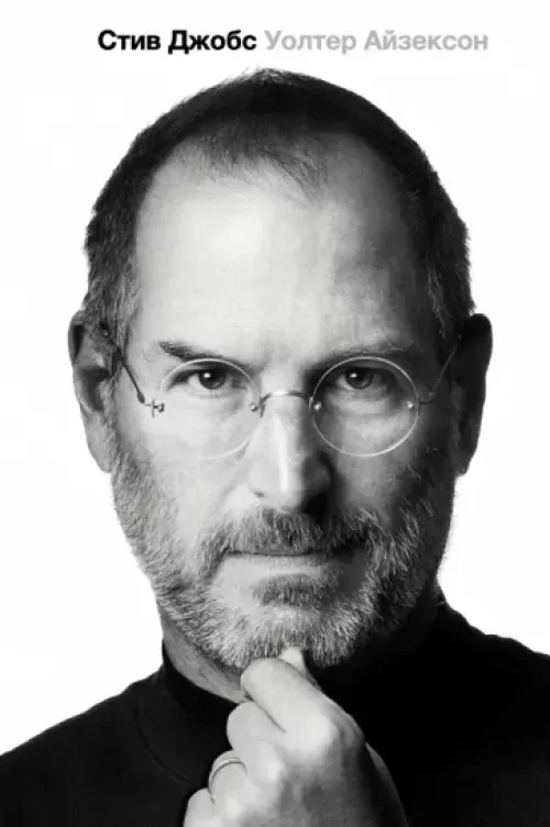 Steve Jobs' Maverick Legacy